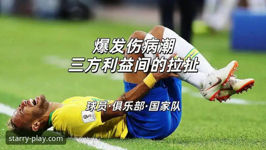 世界杯梦想vs伤病代价：瑞典中场贝里瓦尔手术后的胜利之路——亚星游戏平台深度解读