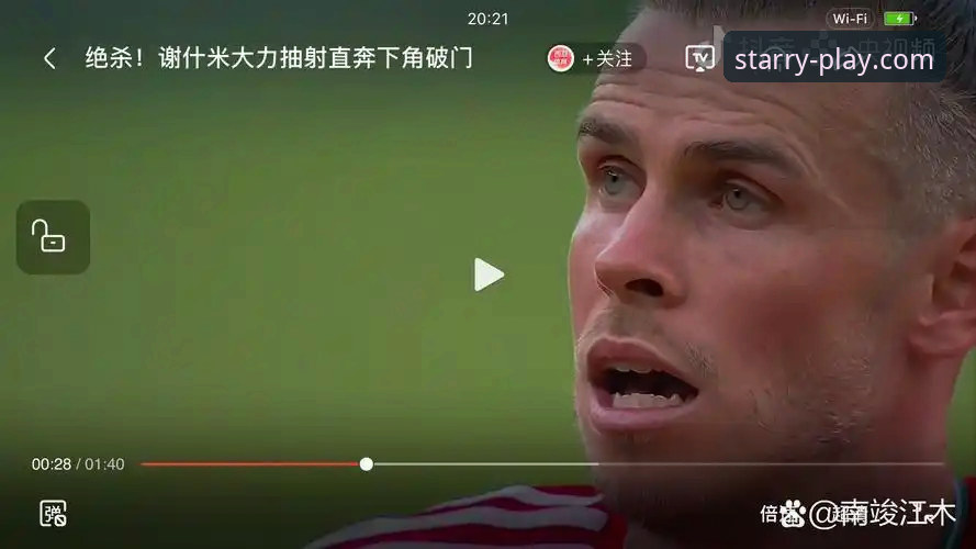 捷克足球20年后再战世界杯，舒尔茨世界波背后的故事与亚星游戏平台观赛体验指南